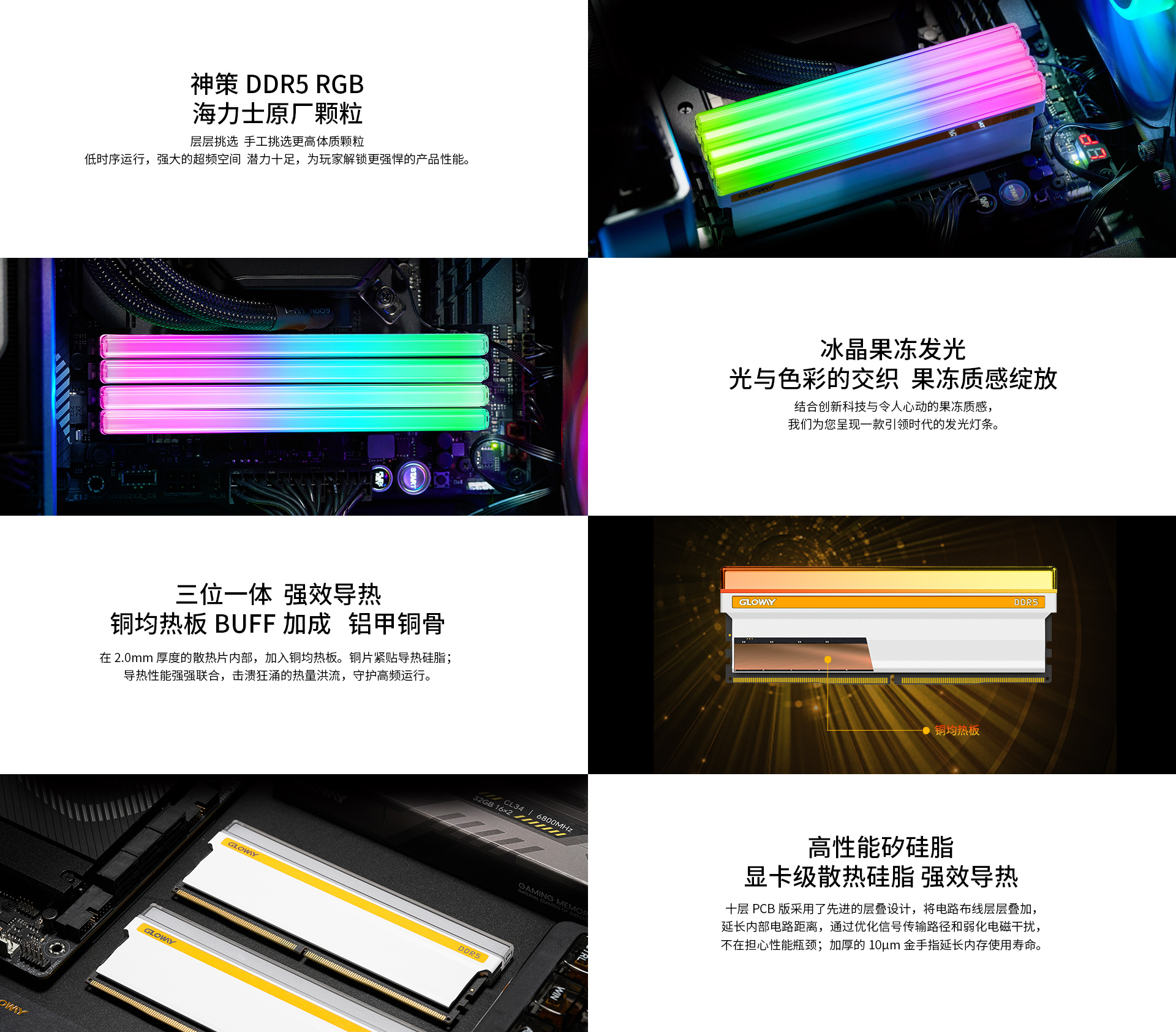神策DDR5(1).jpg
