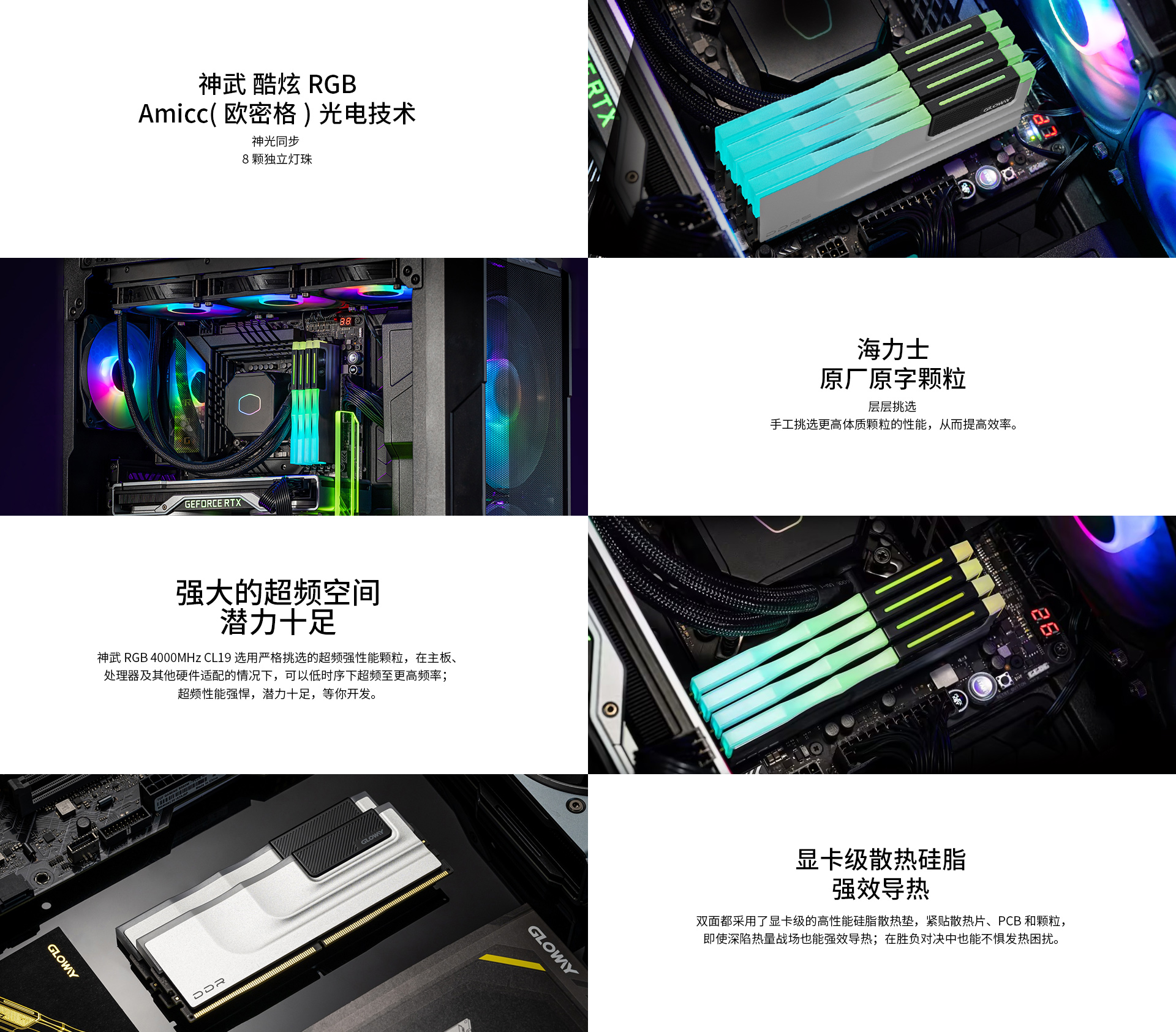 神武RGB DDR4(1).jpg