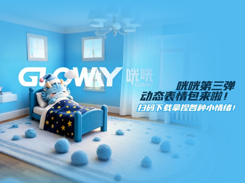 咣咣第三弹动态表情包来啦！扫码下载拿捏各种小情绪！