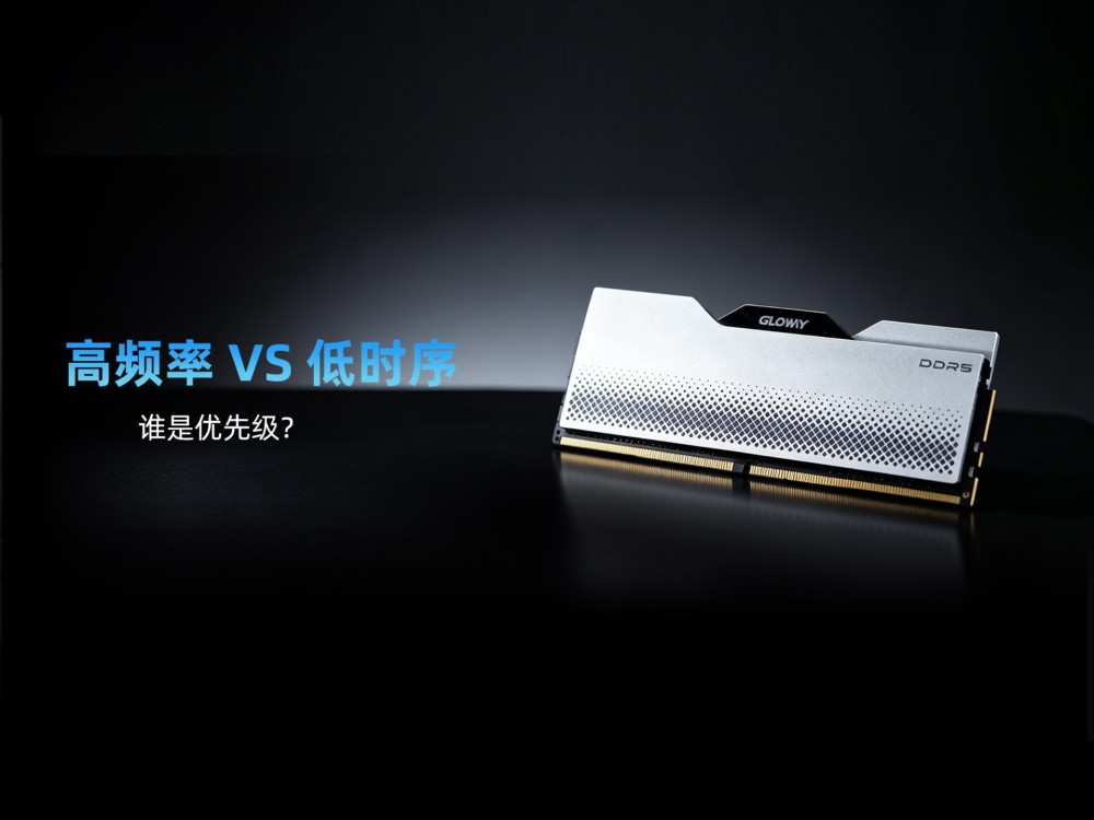 高频率 VS 低时序：谁是优先级？